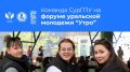 СурГПУ на форуме «УТРО»: проекты, победы и новые горизонты!