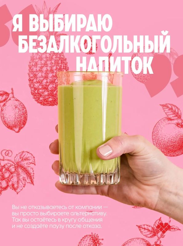Трезвость — это не ограничение, а осознанный выбор в пользу качества жизни Трезвость — это не ограничение, а осознанный выбор в пользу качества жизни