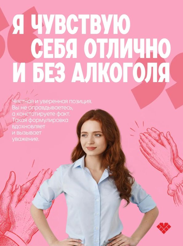 Трезвость — это не ограничение, а осознанный выбор в пользу качества жизни Трезвость — это не ограничение, а осознанный выбор в пользу качества жизни