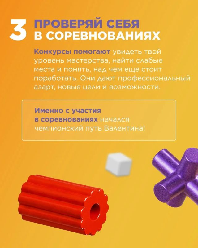 Я — профессионал. Но за каждым высокопрофессиональным достижением стоят годы практики, сотни попыток и неудач, а еще привычка не соглашаться на результат «и так сойдет» Я — профессионал. Но за каждым высокопрофессиональным достижением стоят годы практики, сотни попыток и неудач, а еще привычка не соглашаться на результат «и так сойдет»