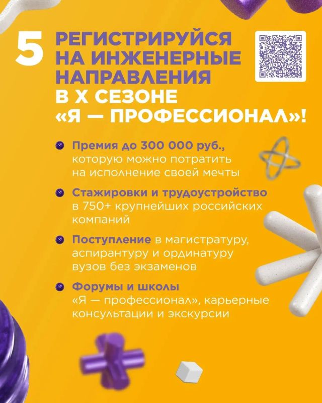 Я — профессионал. Но за каждым высокопрофессиональным достижением стоят годы практики, сотни попыток и неудач, а еще привычка не соглашаться на результат «и так сойдет» Я — профессионал. Но за каждым высокопрофессиональным достижением стоят годы практики, сотни попыток и неудач, а еще привычка не соглашаться на результат «и так сойдет»
