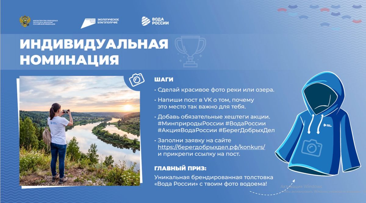 Всероссийский конкурс «Берег добрых дел»: успейте заявить о себе! Всероссийский конкурс «Берег добрых дел»: успейте заявить о себе!
