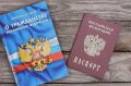 В Сургуте завершено расследование уголовного дела о фиктивной регистрации