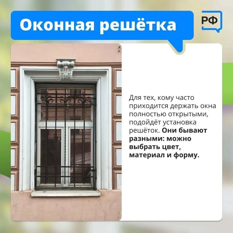 Открытое окно - не место для игр! Открытое окно - не место для игр!