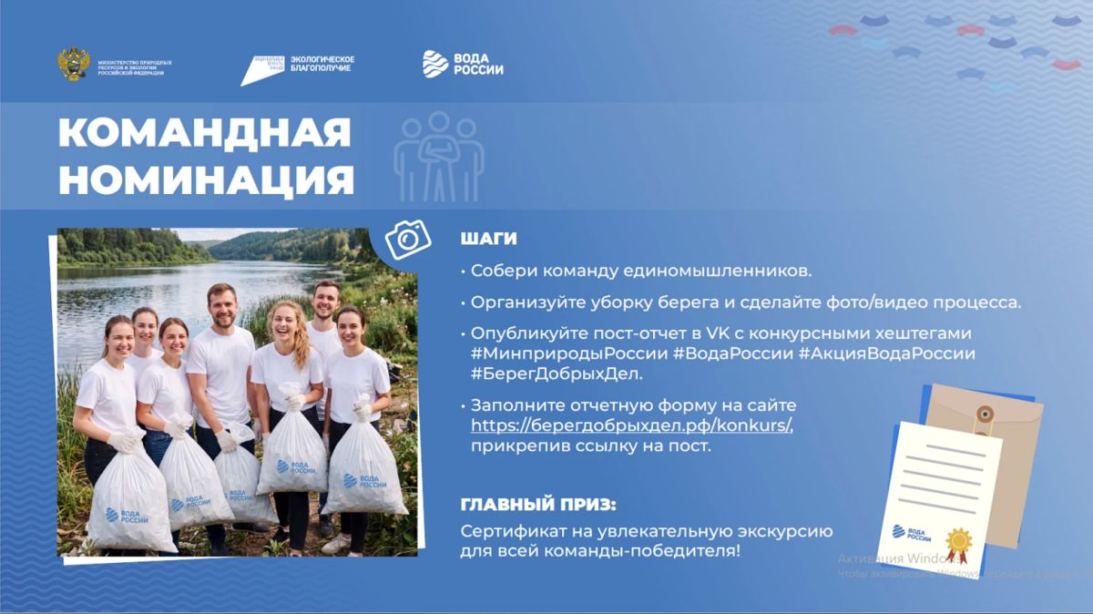Всероссийский конкурс «Берег добрых дел»: успейте заявить о себе! Всероссийский конкурс «Берег добрых дел»: успейте заявить о себе!