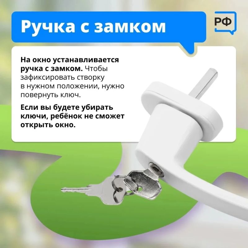 Открытое окно - не место для игр! Открытое окно - не место для игр!