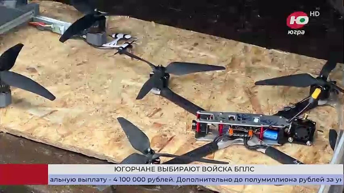 Югорчане выбирают войска БПЛС
