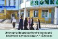 Сегодня в Ханты-Мансийске начали свою работу эксперты Всероссийского конкурса «Семейная столица России»