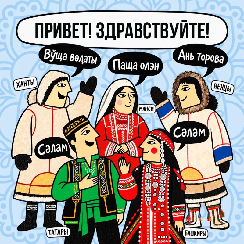8 сентября в России впервые отмечают День языков народов страны