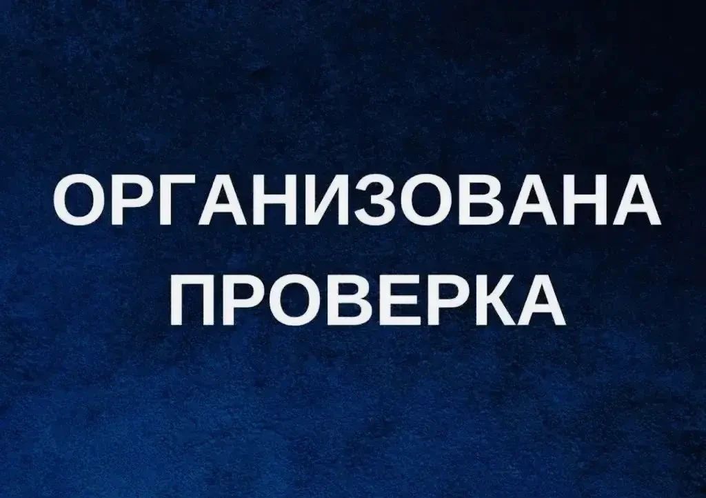 Прокуратура организовала проверку по факту инцидента в отношении несовершеннолетнего в детском саду г.Нижневартовска