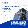 Ребёнок любит выступать или, наоборот, хочет научиться, но стесняется? В окружной столице есть бесплатная школа экскурсоводов для подростков