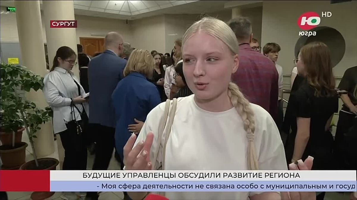 Будущие управленцы обсудили развитие региона в СурГУ