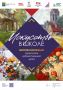 Новый проект Сургутского художественного музея – «Искусство в школе»