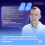 Учёные ХМГМА: Андрей Петрович Койносов — о том, как сезоны меняют наш организм