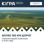 В Югре продолжается сезон дорожных работ