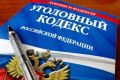 В ПытьЯхе в суд направлено уголовное дело о подделке аттестата об образовании