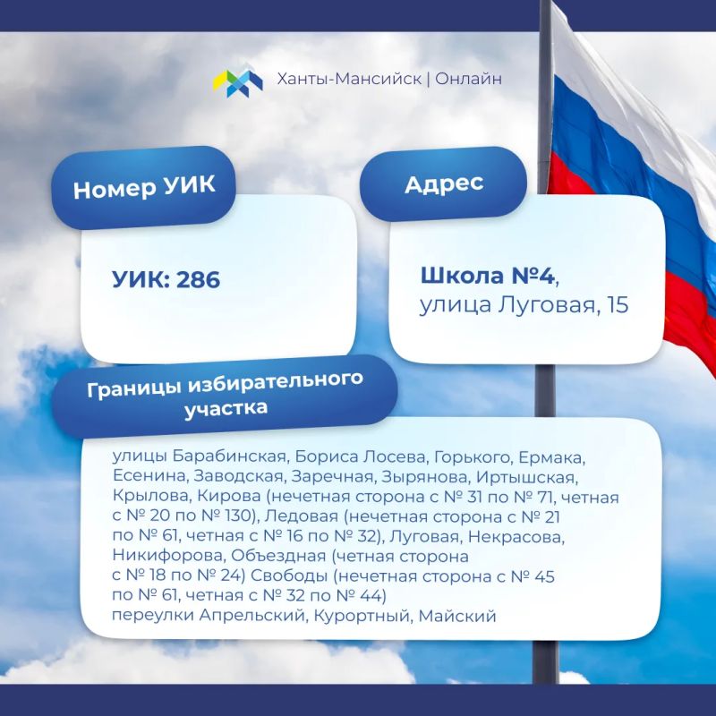 Где проголосовать на предстоящих выборах? Где проголосовать на предстоящих выборах?