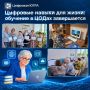 Югорчане продолжают осваивать цифровую грамотность