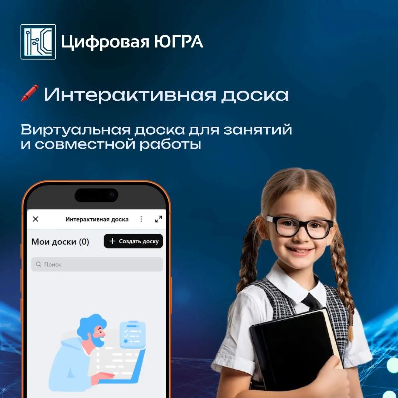Учёба в MAX: всё самое полезное от Сферума в одном мессенджере! Учёба в MAX: всё самое полезное от Сферума в одном мессенджере!
