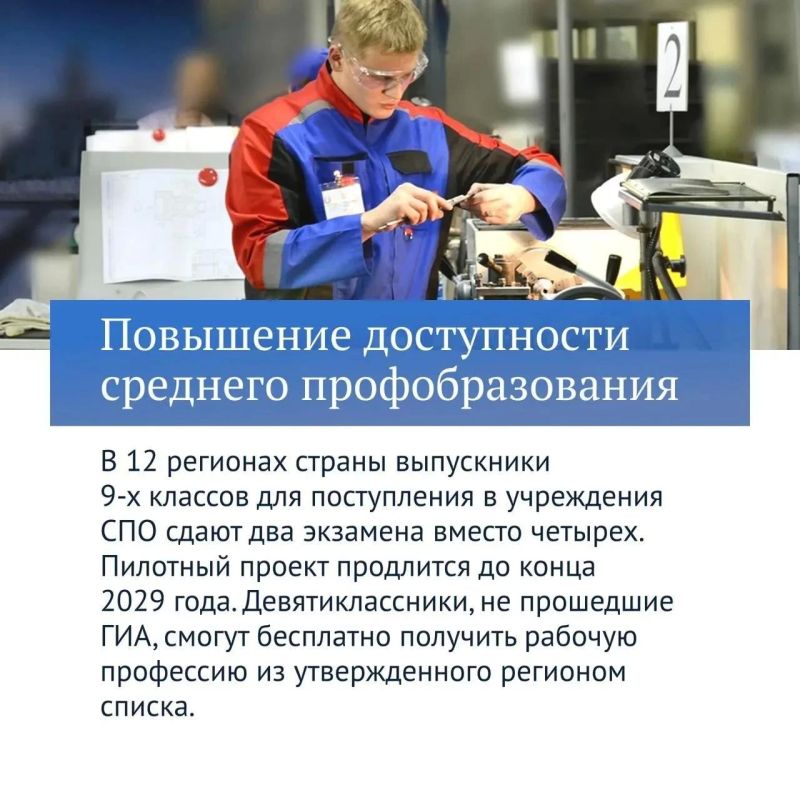 Новая часть главных законов VIII созыва посвящена вопросам повышения качества образования Новая часть главных законов VIII созыва посвящена вопросам повышения качества образования