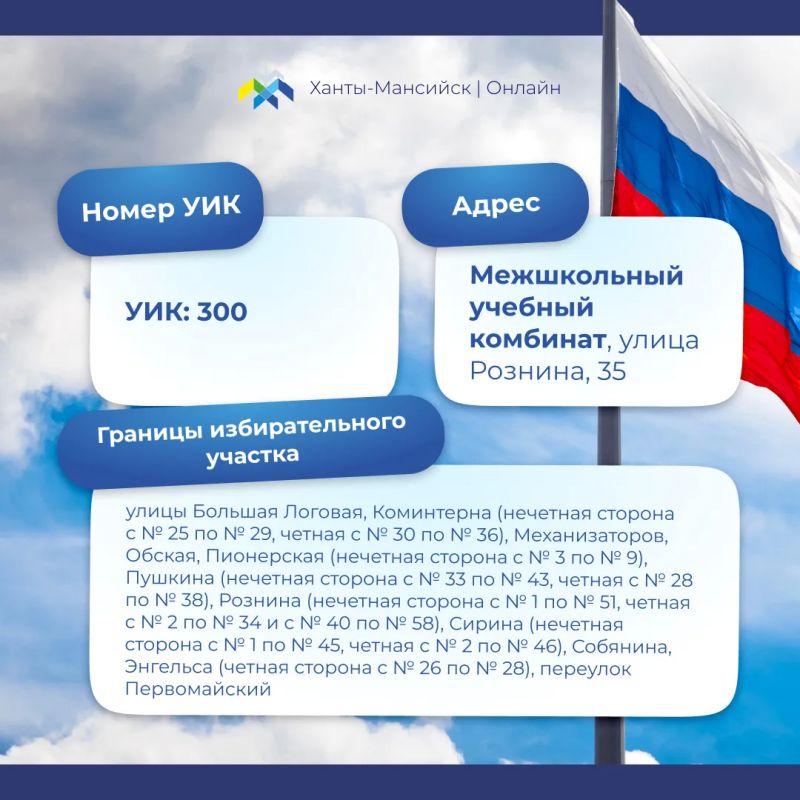 Где проголосовать на предстоящих выборах? Где проголосовать на предстоящих выборах?