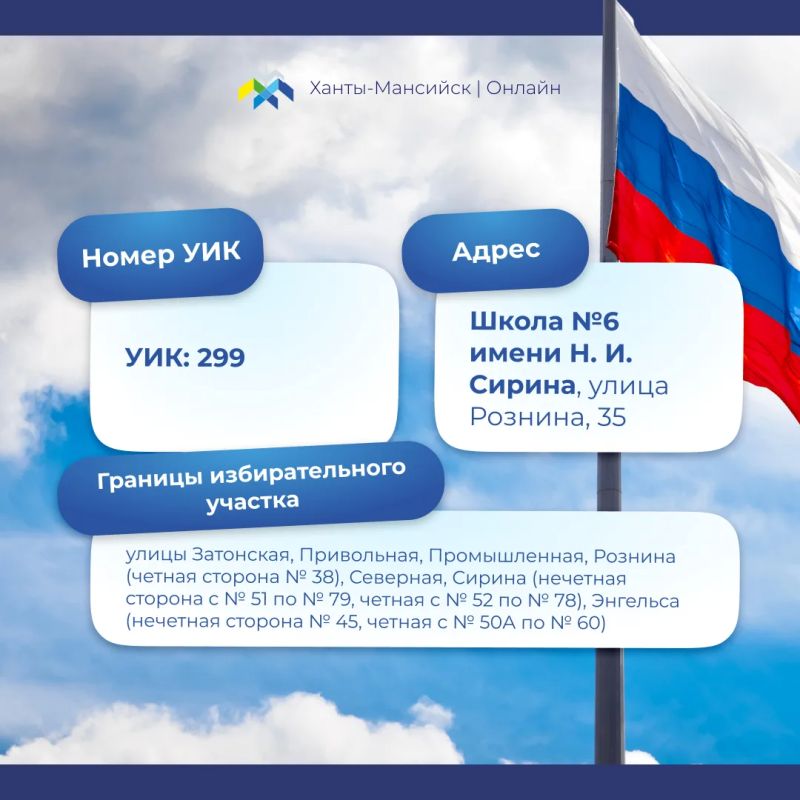 Где проголосовать на предстоящих выборах? Где проголосовать на предстоящих выборах?
