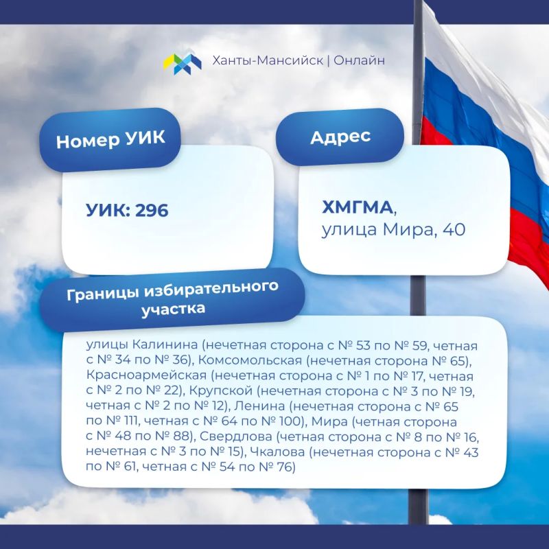 Где проголосовать на предстоящих выборах? Где проголосовать на предстоящих выборах?
