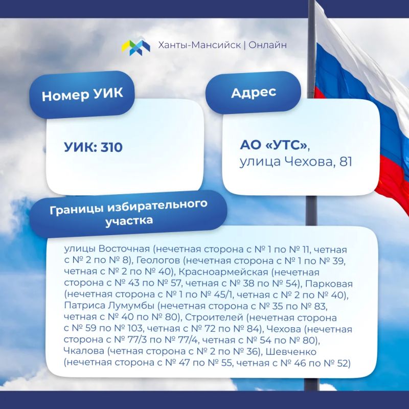 Где проголосовать на предстоящих выборах? Где проголосовать на предстоящих выборах?