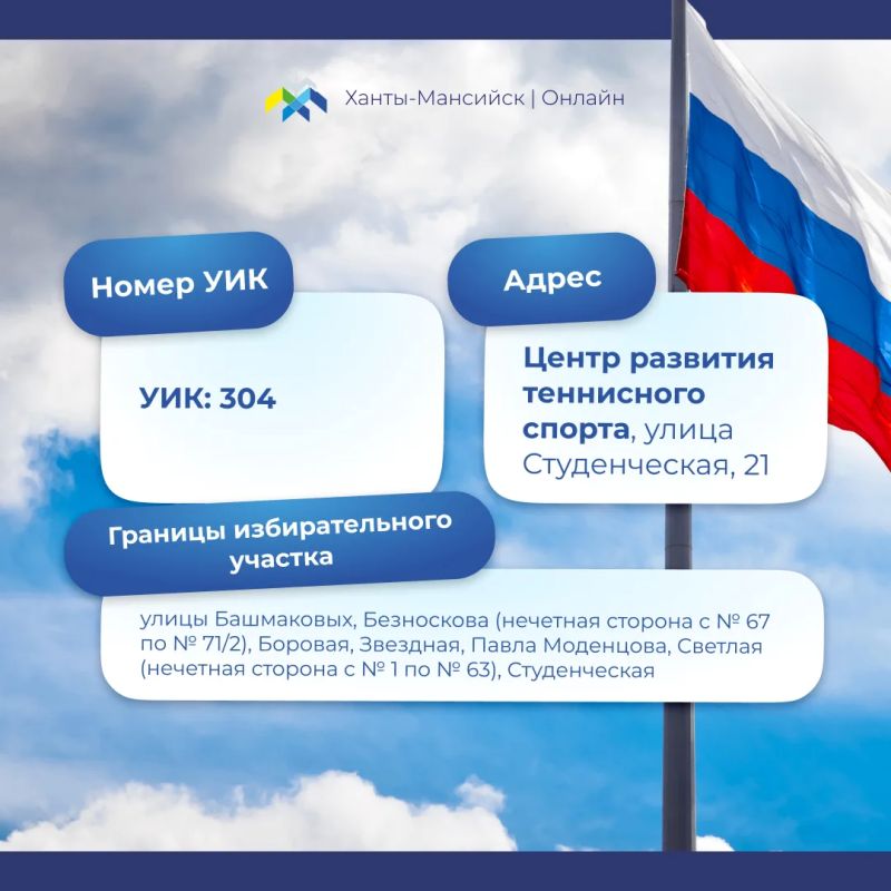 Где проголосовать на предстоящих выборах? Где проголосовать на предстоящих выборах?