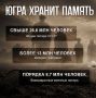 13 сентября – Международный день памяти жертв фашизма