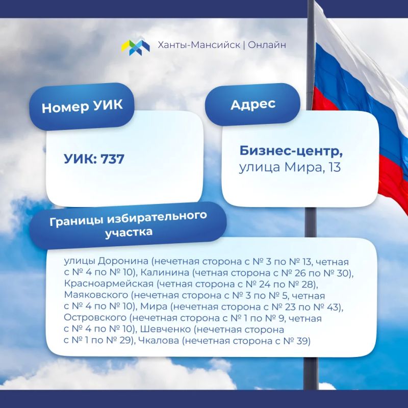 Где проголосовать на предстоящих выборах? Где проголосовать на предстоящих выборах?