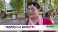 Чем занимались хантымансийцы на прошлой неделе?