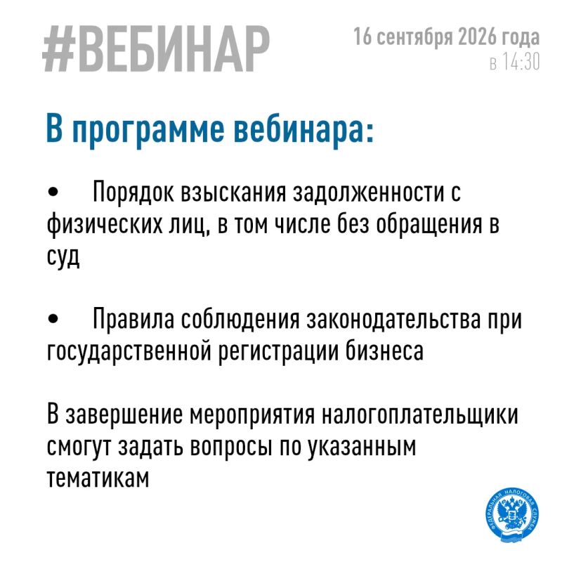 Управление приглашает югорчан принять участие в онлайн-вебинаре, который будет посвящен вопросам необходимости соблюдения налоговых обязательств физическими лицами и бизнесом Управление приглашает югорчан принять участие в онлайн-вебинаре, который будет посвящен вопросам необходимости соблюдения налоговых обязательств физическими лицами и бизнесом