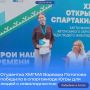 Студентка ХМГМА Варвара Потапова победила в спартакиаде Югры для людей с инвалидностью