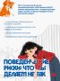 В России проходит информационная кампания, приуроченная ко Всемирному дню безопасности пациентов