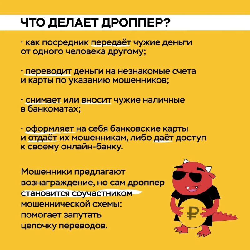 В Нягани перед судом предстанет женщина, ставшая «дроппером» по объявлению в мессенджере В Нягани перед судом предстанет женщина, ставшая «дроппером» по объявлению в мессенджере
