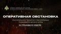 Оперативная сводка: итоги работы пожарно-спасательных подразделений Югры за неделю (06.09.26-12.09.26)