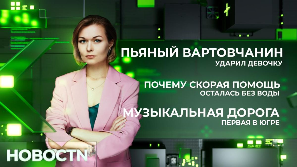 Пьяный вартовчанин ударил несовершеннолетнюю девушку в лифте