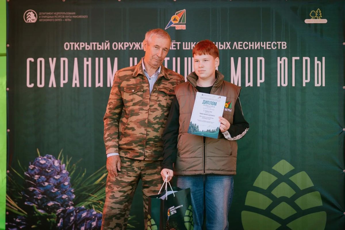 В Югре определили лучших юных лесоводов-исследователей В Югре определили лучших юных лесоводов-исследователей