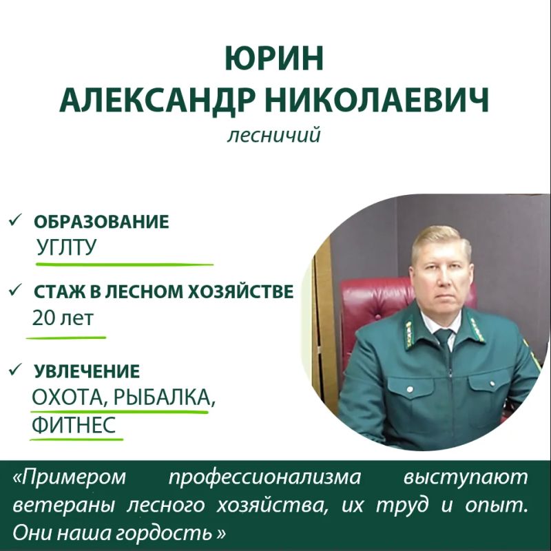 Юганское лесничество: история, люди и будущее лесного богатства Югры Юганское лесничество: история, люди и будущее лесного богатства Югры
