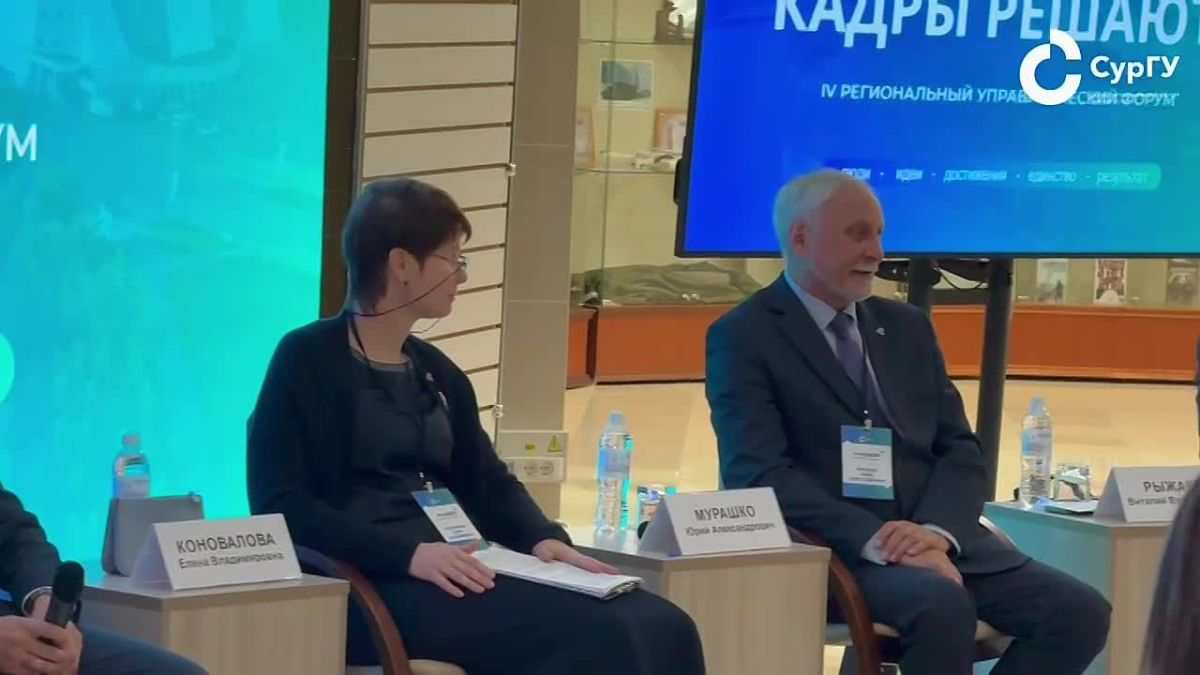 Управленческий форум «Лидер»