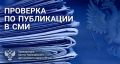 Прокуратура проводит проверку по факту получения травм несовершеннолетними в селе Цингалы