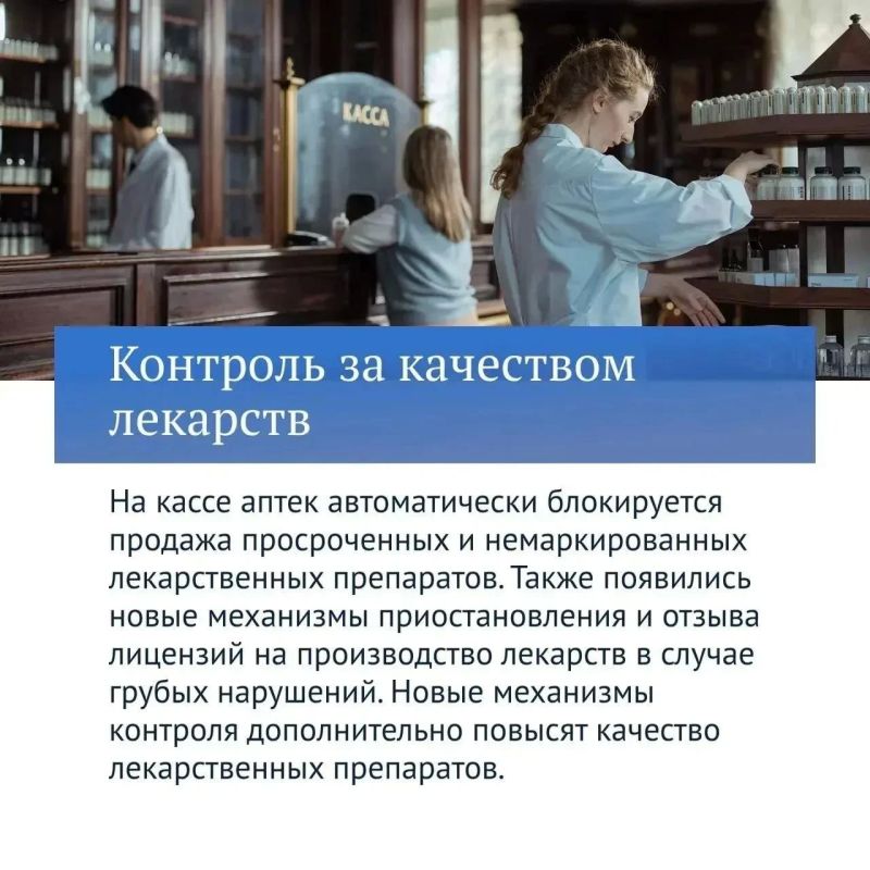 Главные решения Госдумы, посвященные здравоохранению Главные решения Госдумы, посвященные здравоохранению