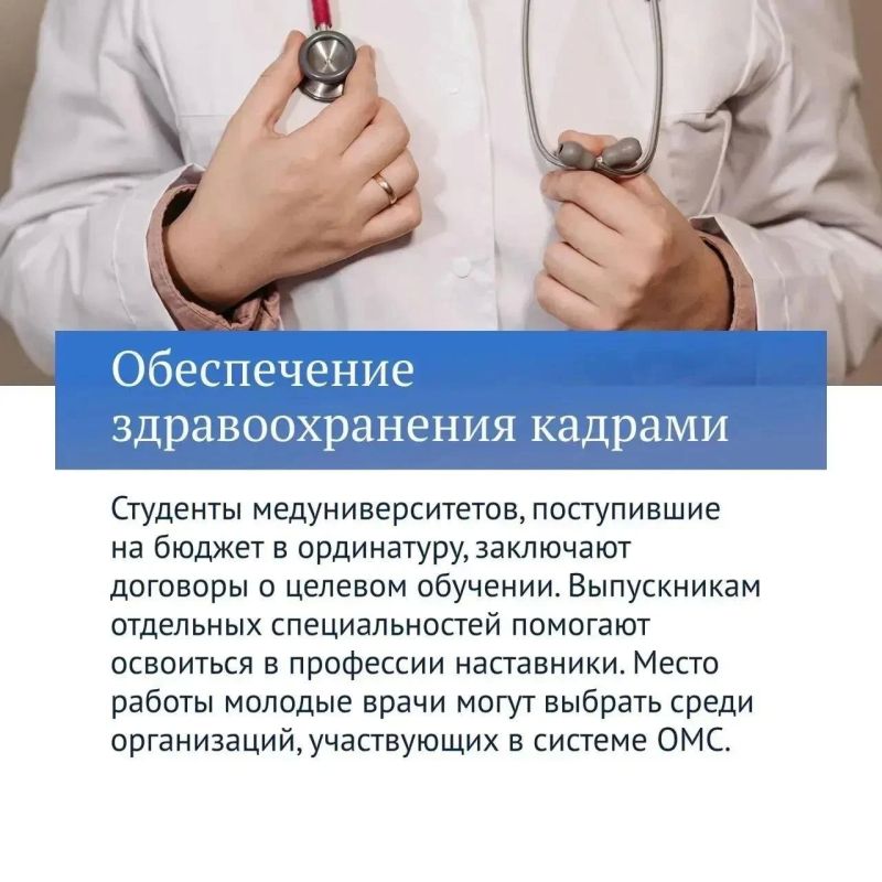 Главные решения Госдумы, посвященные здравоохранению Главные решения Госдумы, посвященные здравоохранению