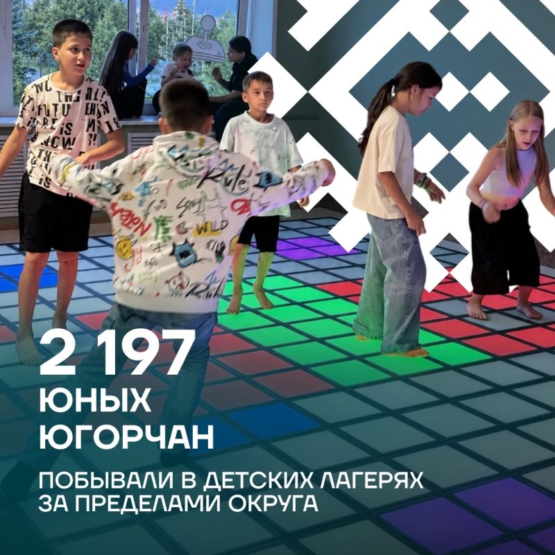 Яркое лето для юных югорчан Яркое лето для юных югорчан