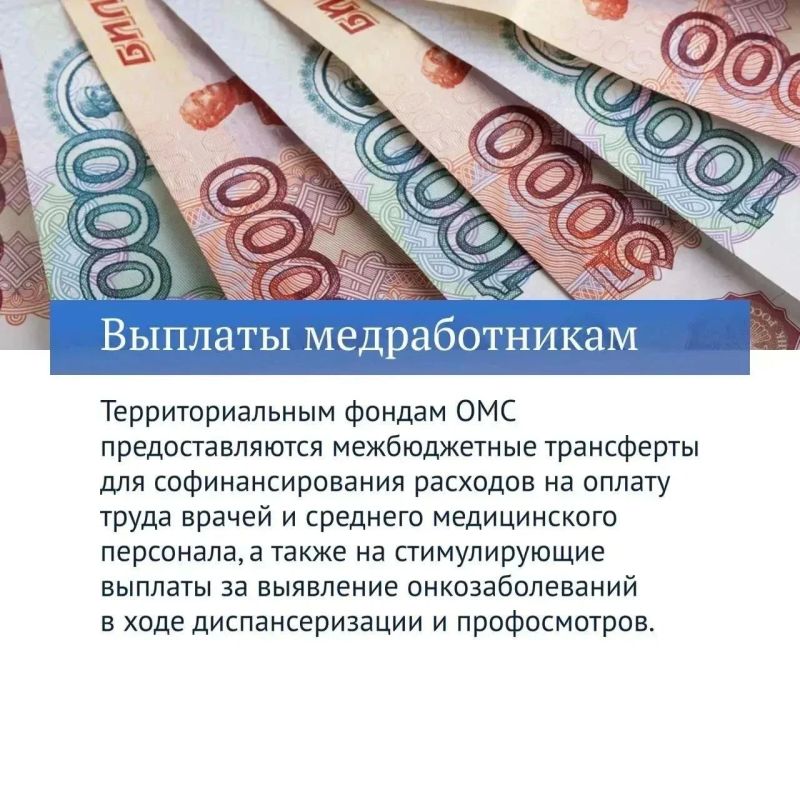 Главные решения Госдумы, посвященные здравоохранению Главные решения Госдумы, посвященные здравоохранению