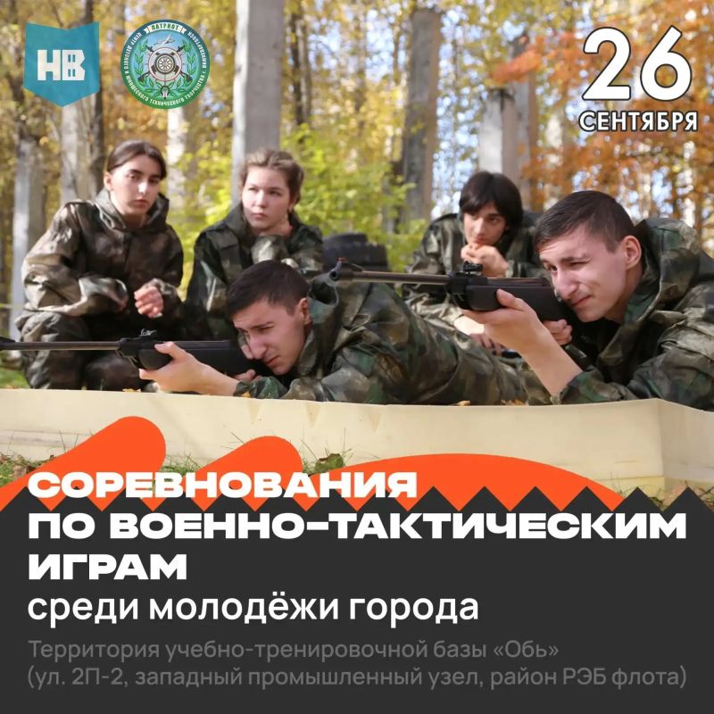 Соревнования среди молодежи