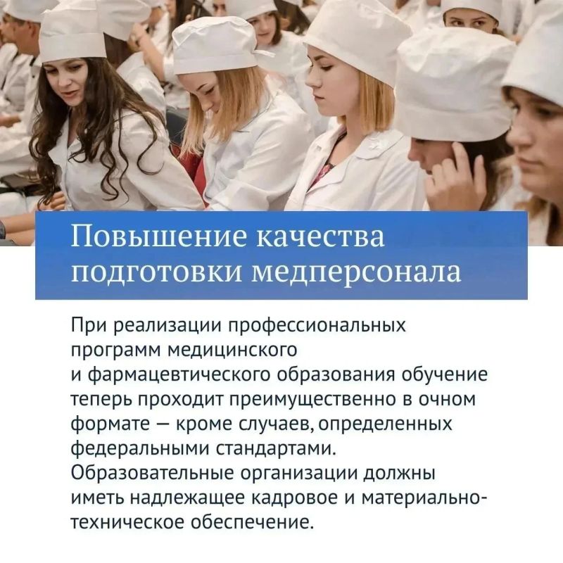 Главные решения Госдумы, посвященные здравоохранению Главные решения Госдумы, посвященные здравоохранению