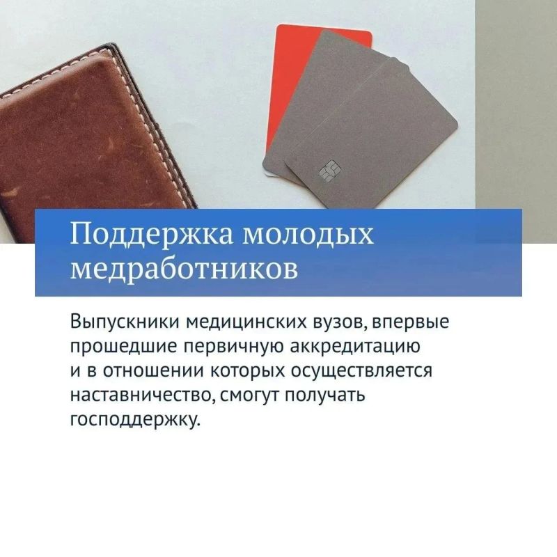 Главные решения Госдумы, посвященные здравоохранению Главные решения Госдумы, посвященные здравоохранению