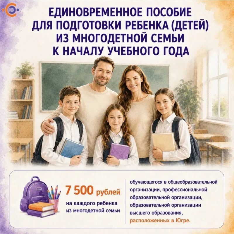 Казенное учреждение Ханты-Мансийского автономного округа - Югры «Агентство социального благополучия населения» информирует о предоставлении единовременного пособия при поступлении ребенка в первый класс и единовременного... Казенное учреждение Ханты-Мансийского автономного округа - Югры «Агентство социального благополучия населения» информирует о предоставлении единовременного пособия при поступлении ребенка в первый класс и единовременного...
